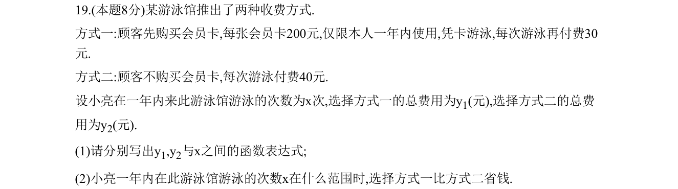 第 19 题原题