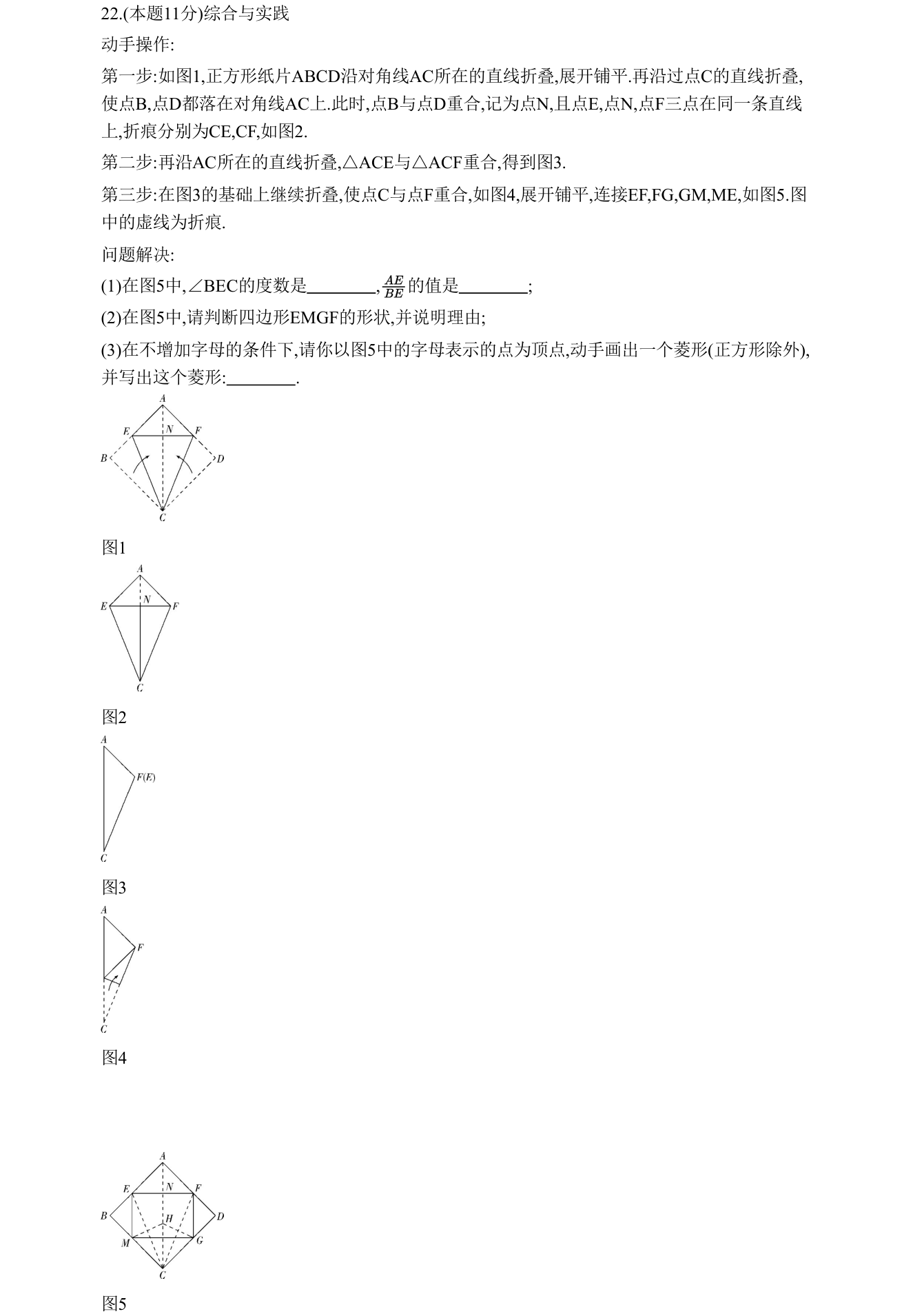 第 22 题原题
