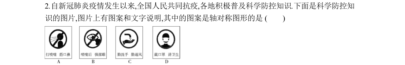 第 2 题原题