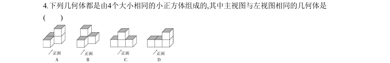 第 4 题原题