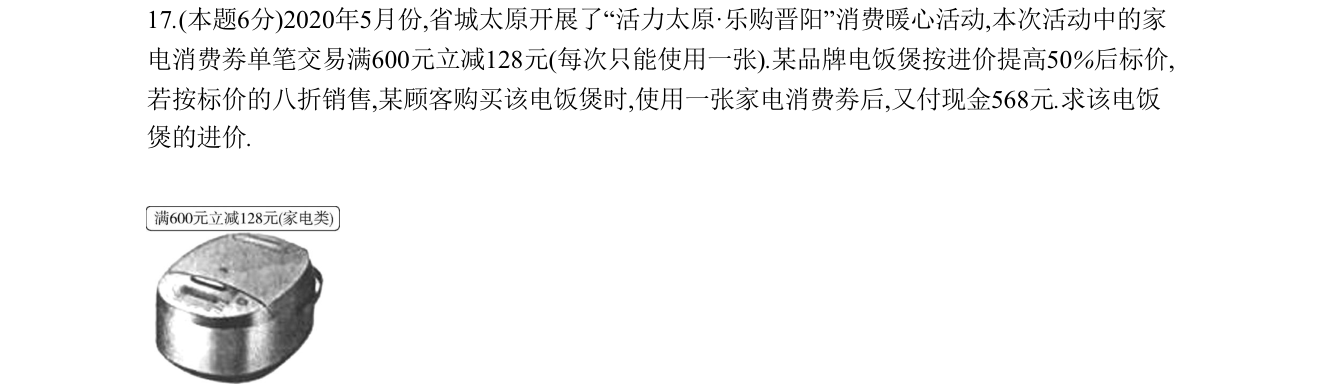 第 17 题原题