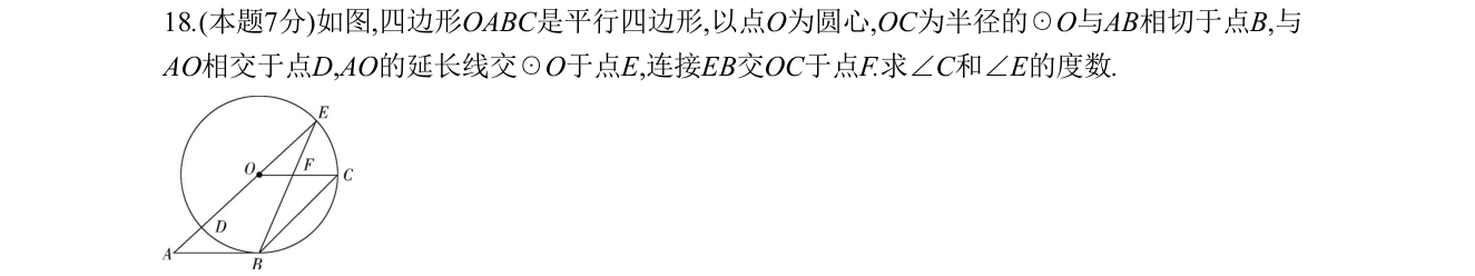 第 18 题原题