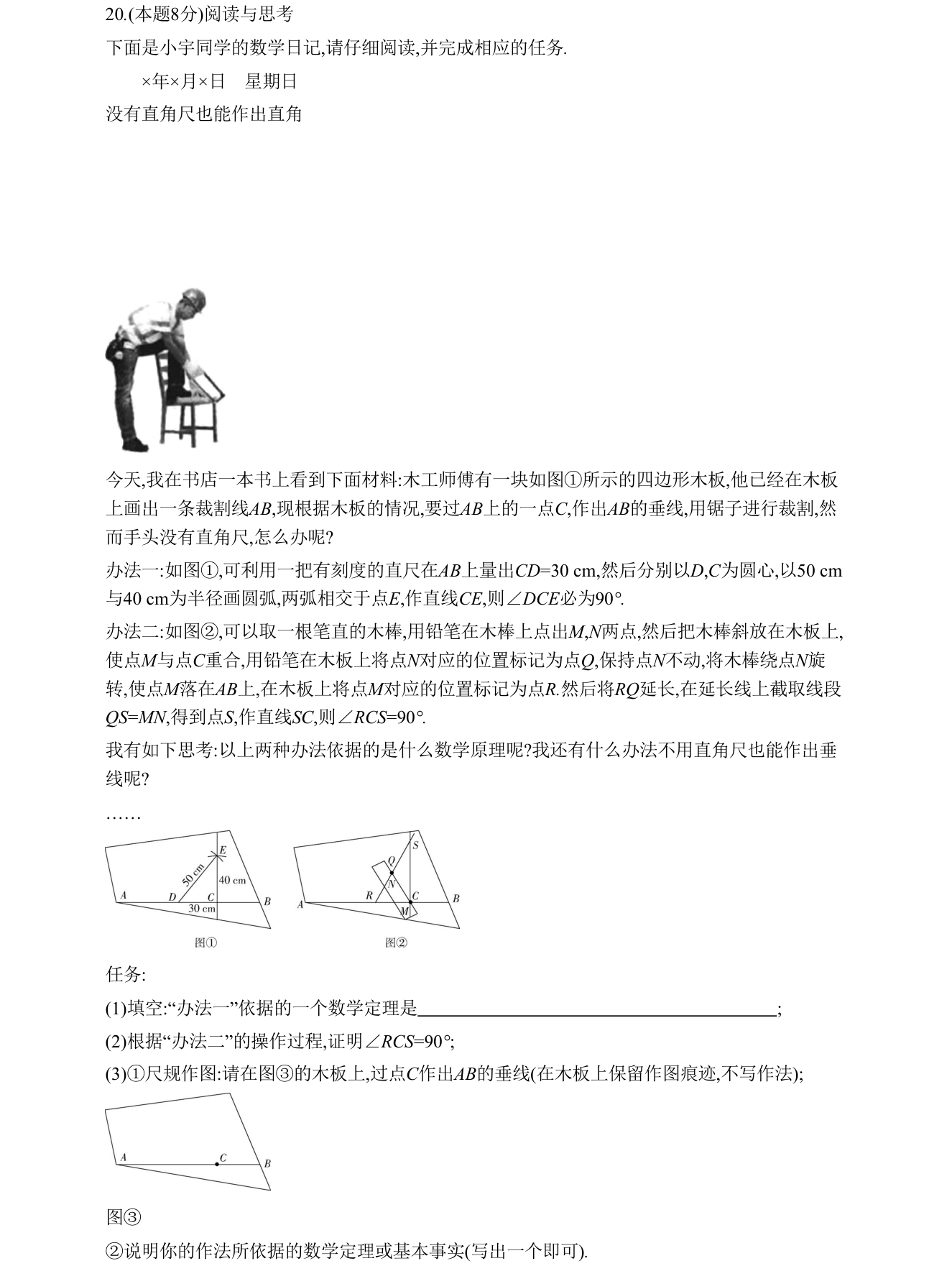 第 20 题原题