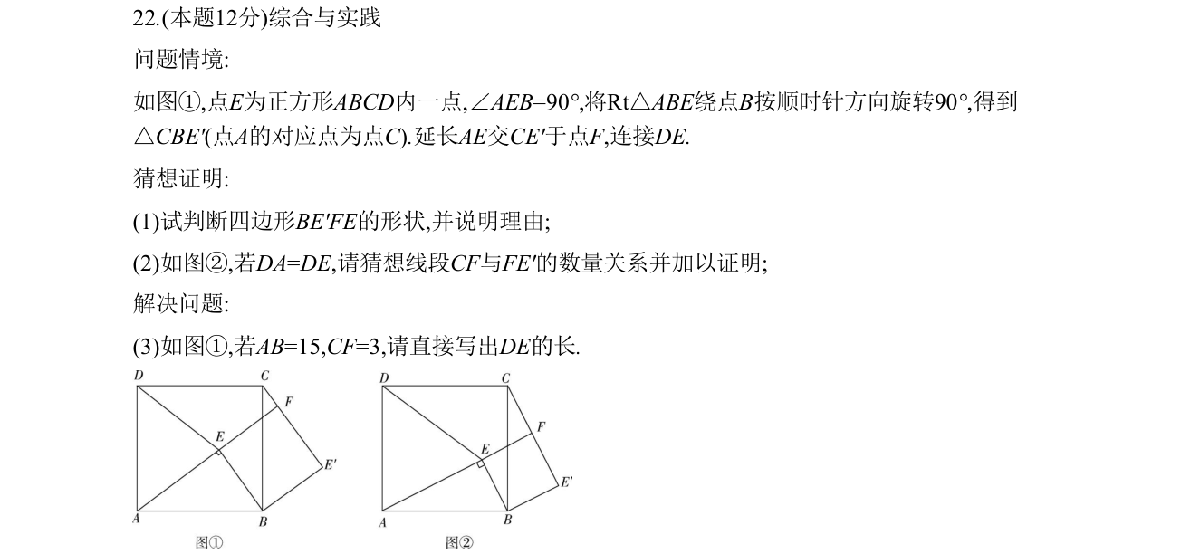 第 22 题原题