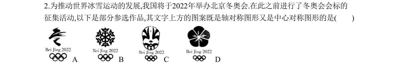 第 2 题原题