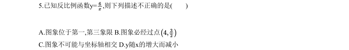 第 5 题原题