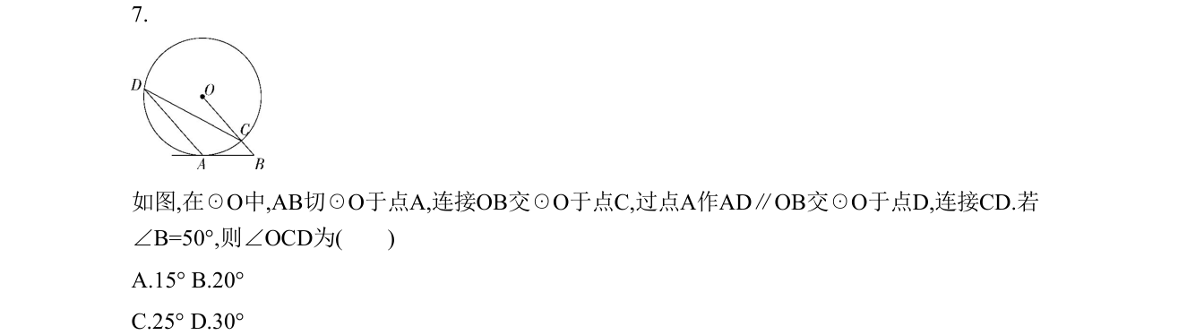 第 7 题原题