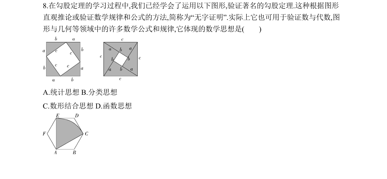 第 8 题原题