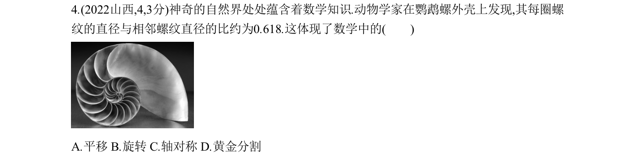 第 4 题原题