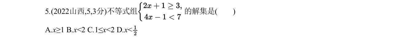 第 5 题原题
