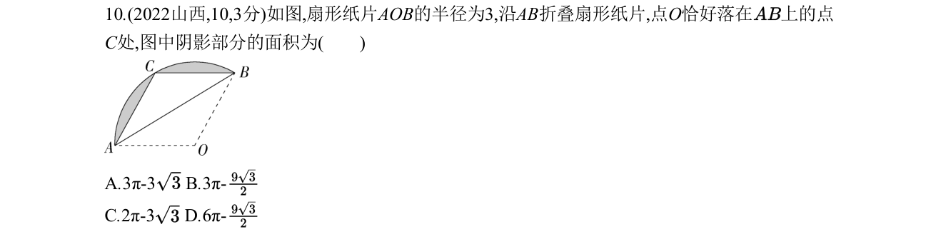 第 10 题原题