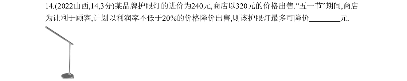 第 14 题原题