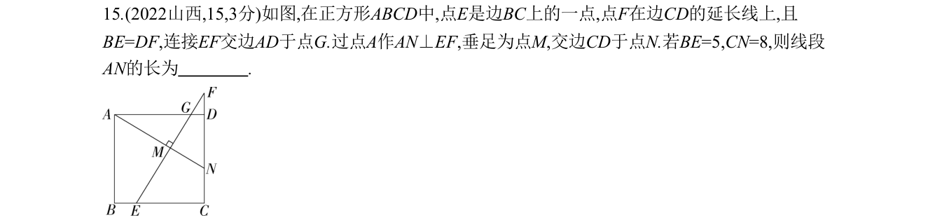 第 15 题原题