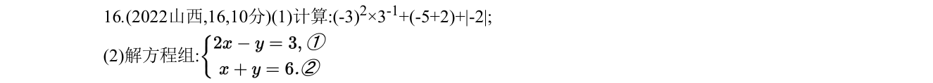 第 16 题原题