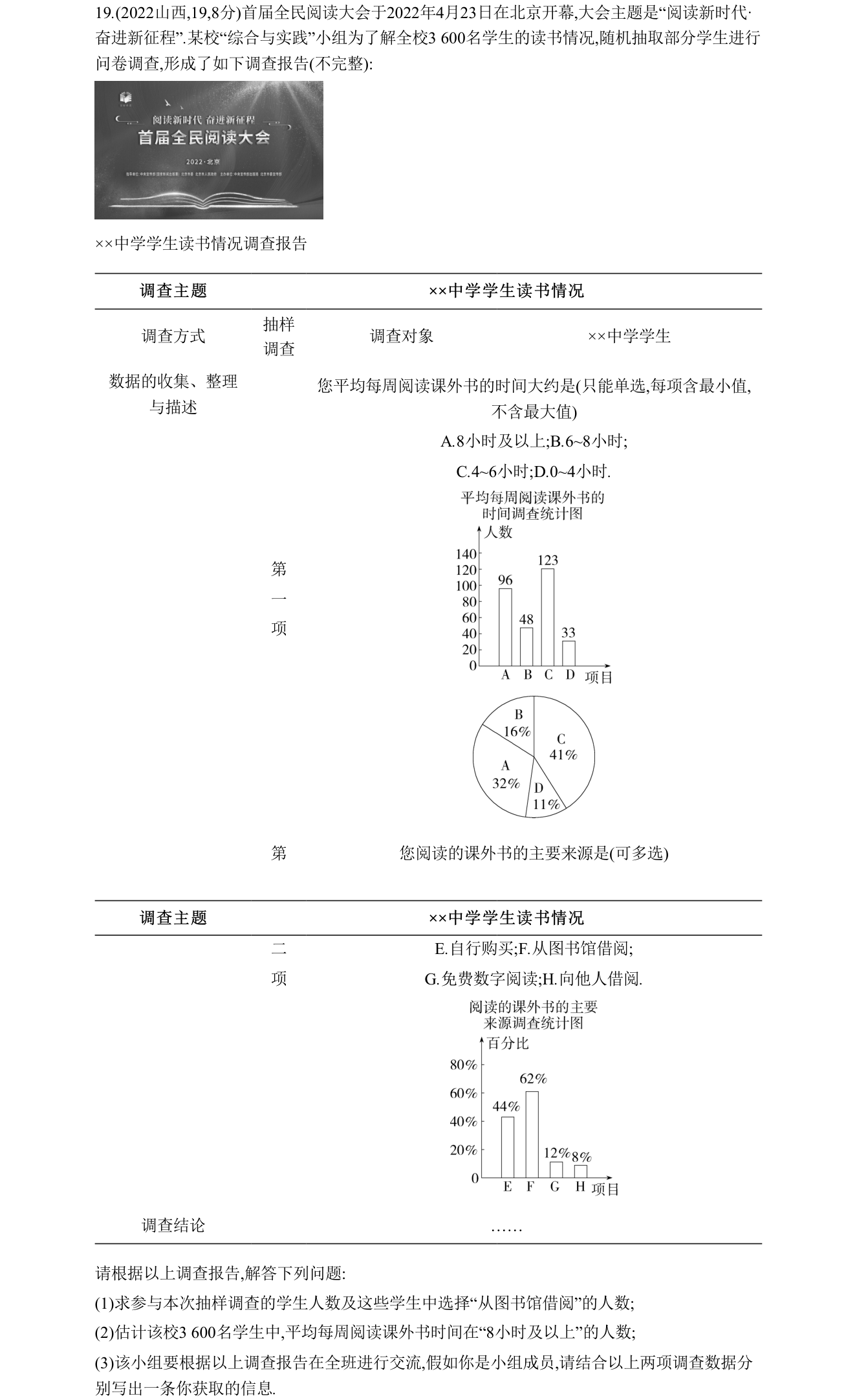 第 19 题原题