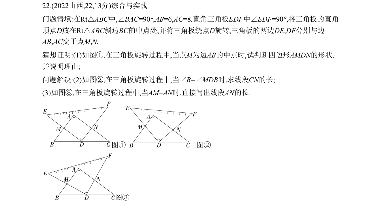 第 22 题原题