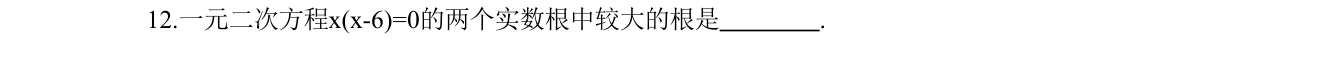 第 12 题原题