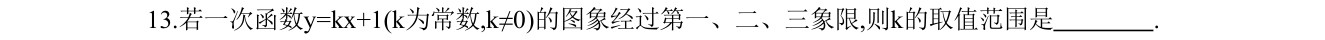 第 13 题原题