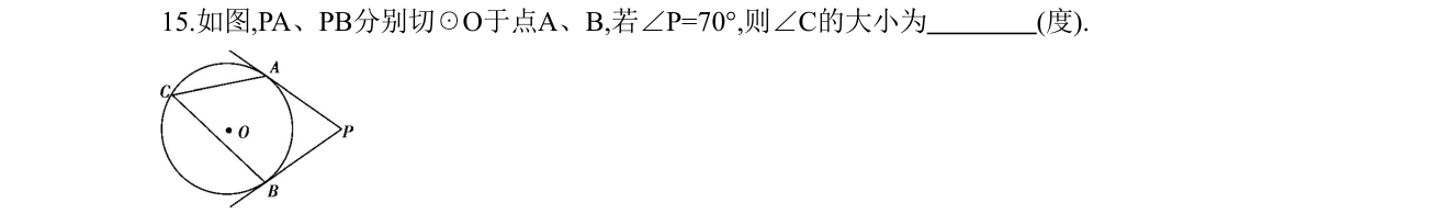 第 15 题原题