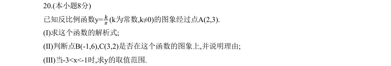第 20 题原题