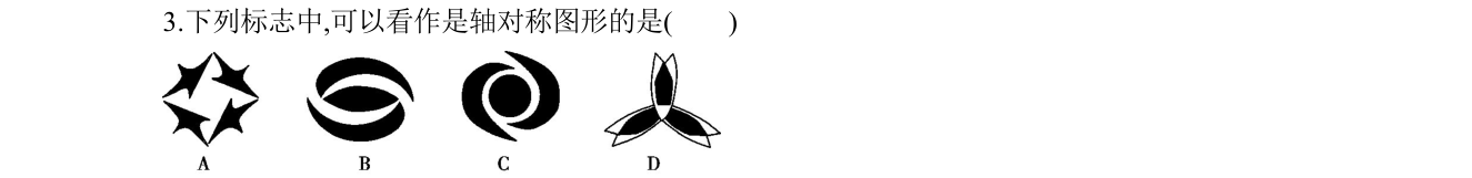 第 3 题原题