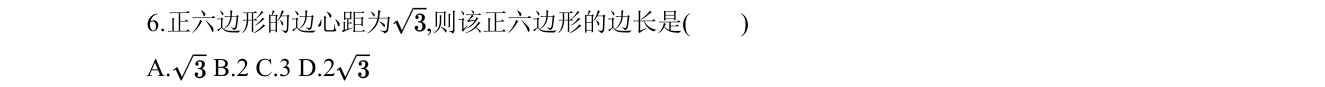 第 6 题原题