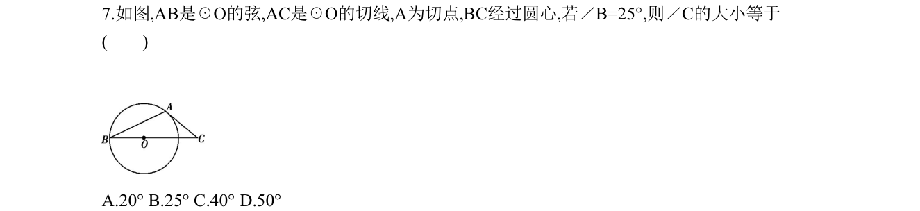 第 7 题原题