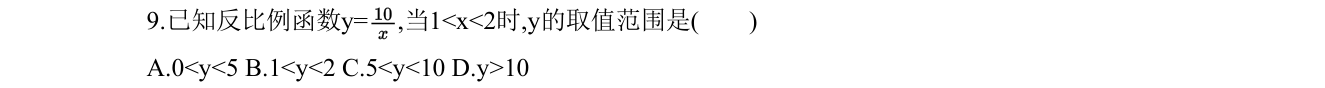 第 9 题原题