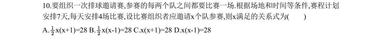 第 10 题原题