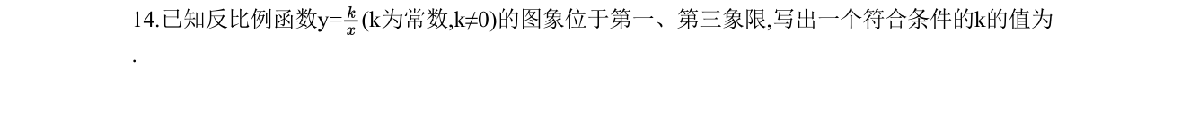 第 14 题原题