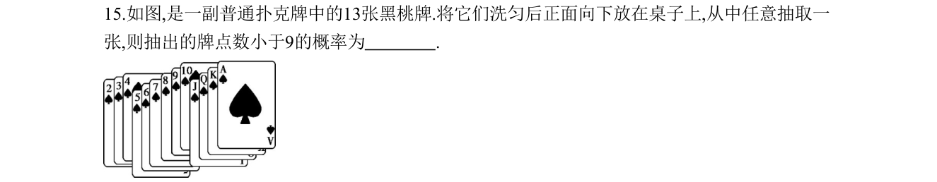 第 15 题原题