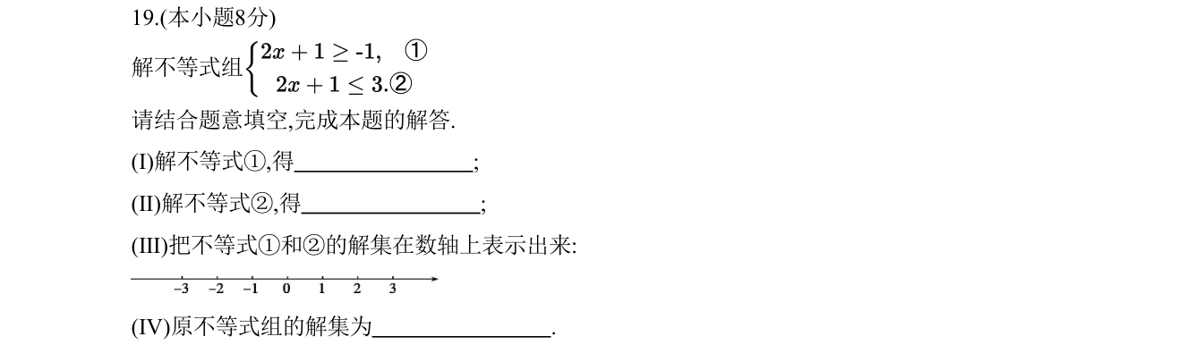 第 19 题原题