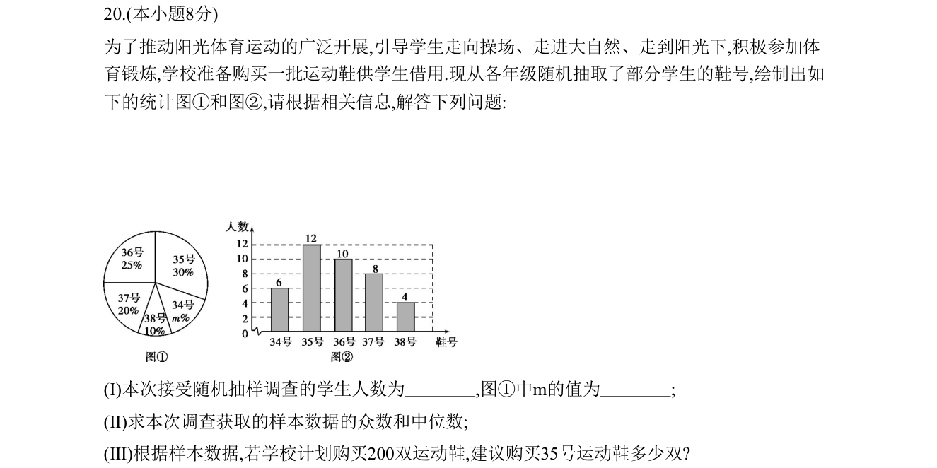 第 20 题原题