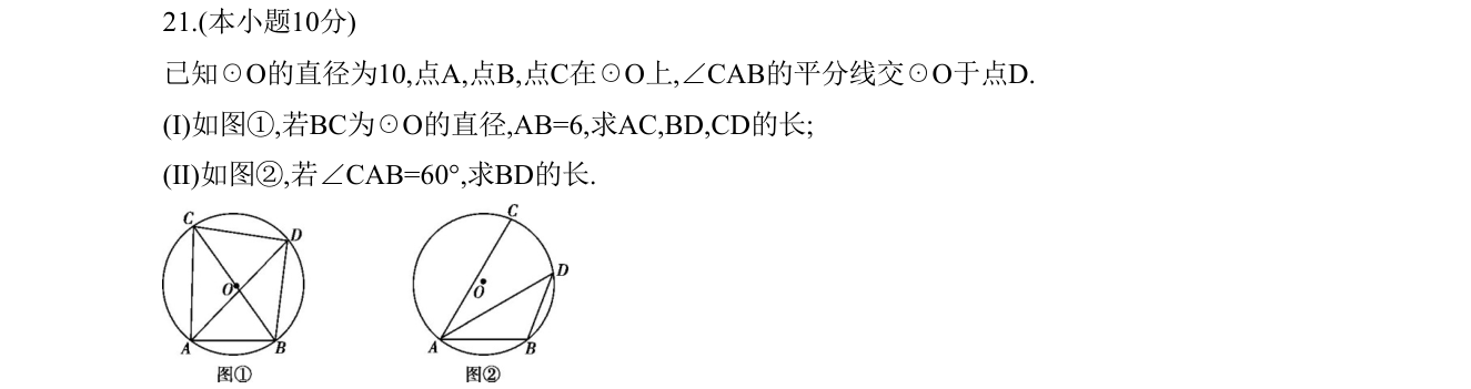 第 21 题原题