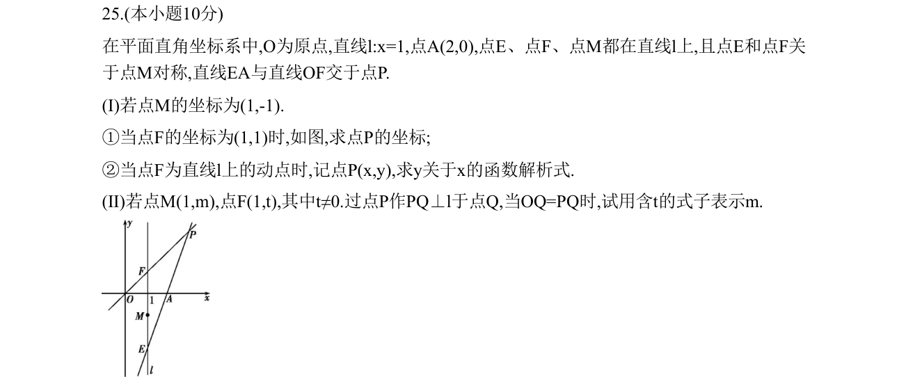 第 25 题原题