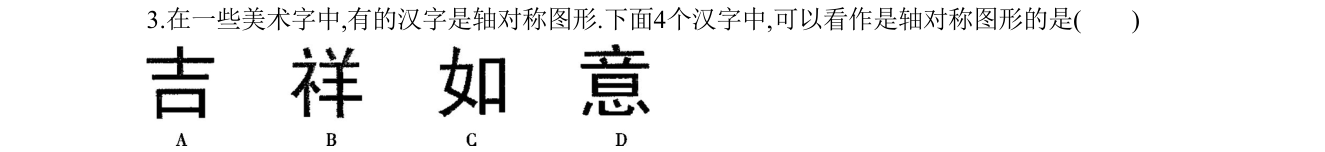 第 3 题原题