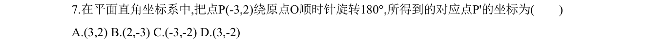 第 7 题原题