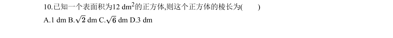 第 10 题原题