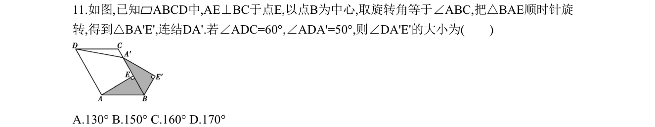 第 11 题原题