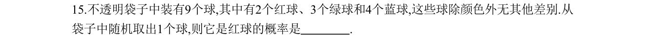 第 15 题原题