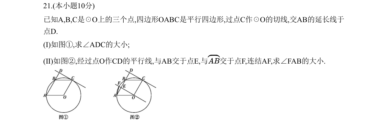 第 21 题原题