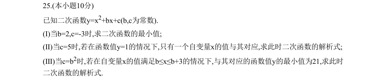 第 25 题原题