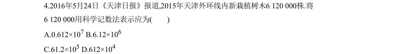 第 4 题原题
