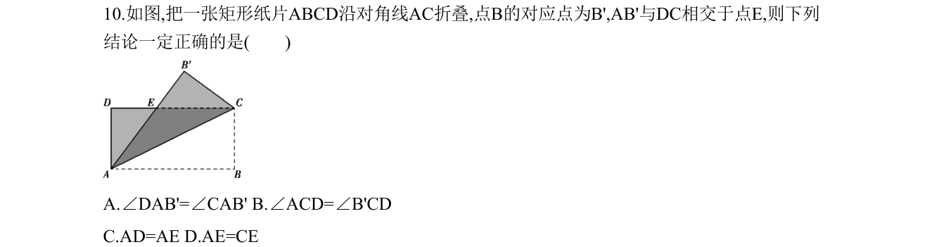 第 10 题原题