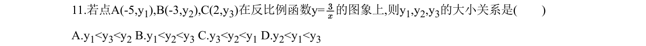 第 11 题原题