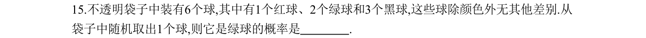 第 15 题原题