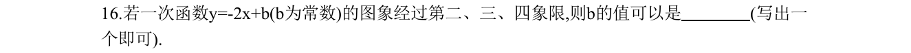 第 16 题原题