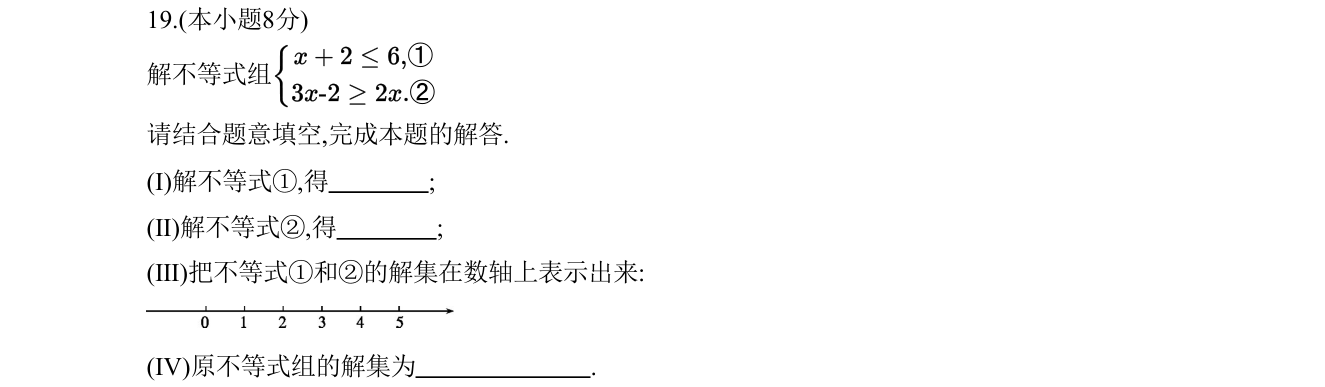 第 19 题原题