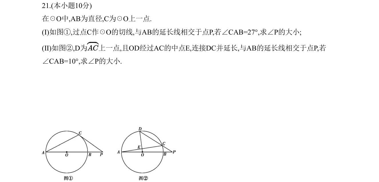 第 21 题原题