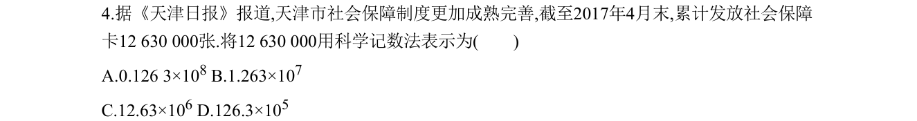 第 4 题原题